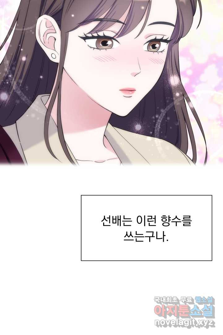 갑의 순정 9화 - 웹툰 이미지 58