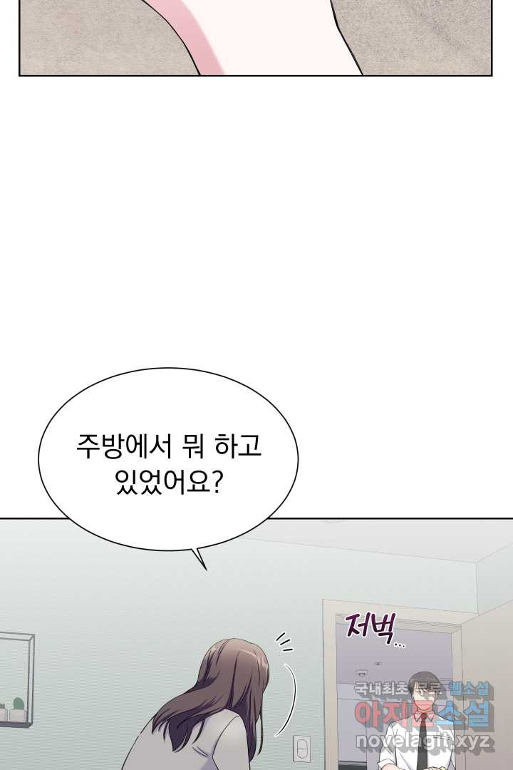 갑의 순정 9화 - 웹툰 이미지 69