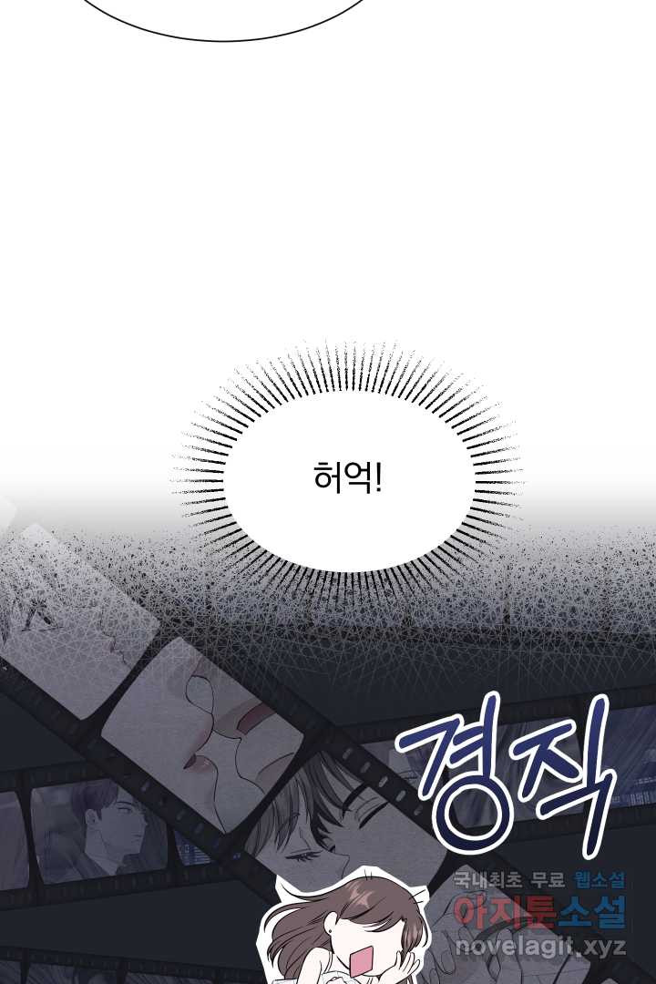 갑의 순정 10화 - 웹툰 이미지 20