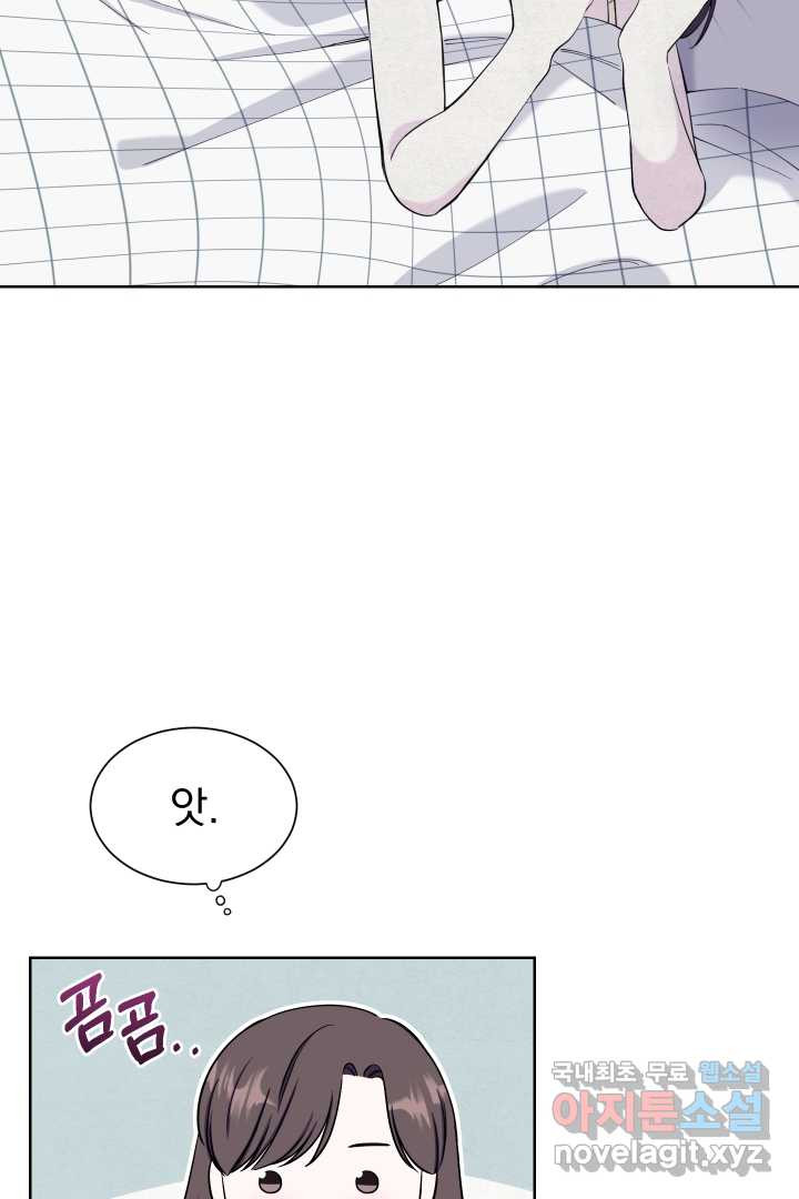 갑의 순정 10화 - 웹툰 이미지 25