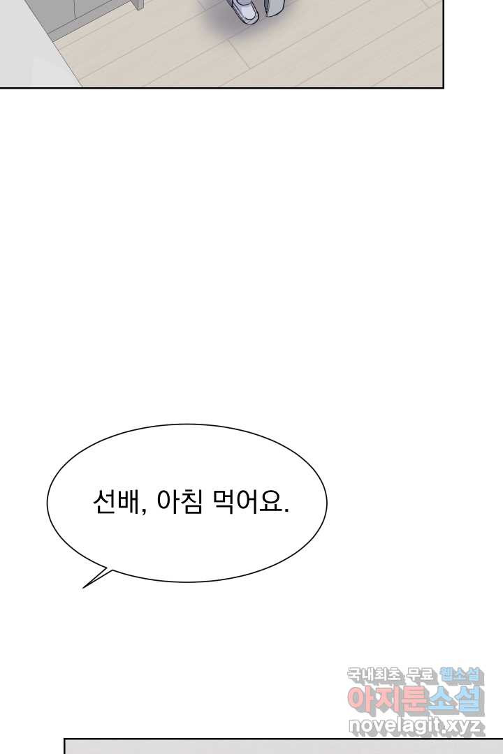 갑의 순정 10화 - 웹툰 이미지 48