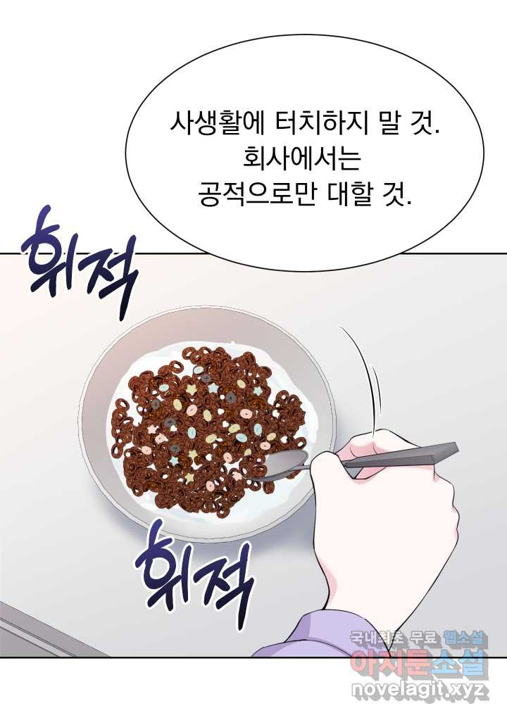 갑의 순정 10화 - 웹툰 이미지 65