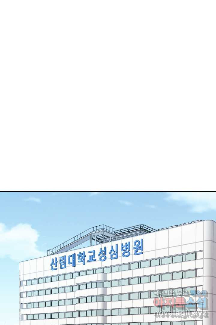 갑의 순정 11화 - 웹툰 이미지 1