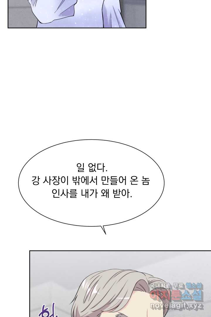 갑의 순정 11화 - 웹툰 이미지 16