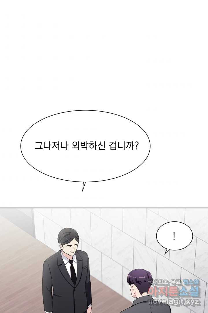 갑의 순정 11화 - 웹툰 이미지 43