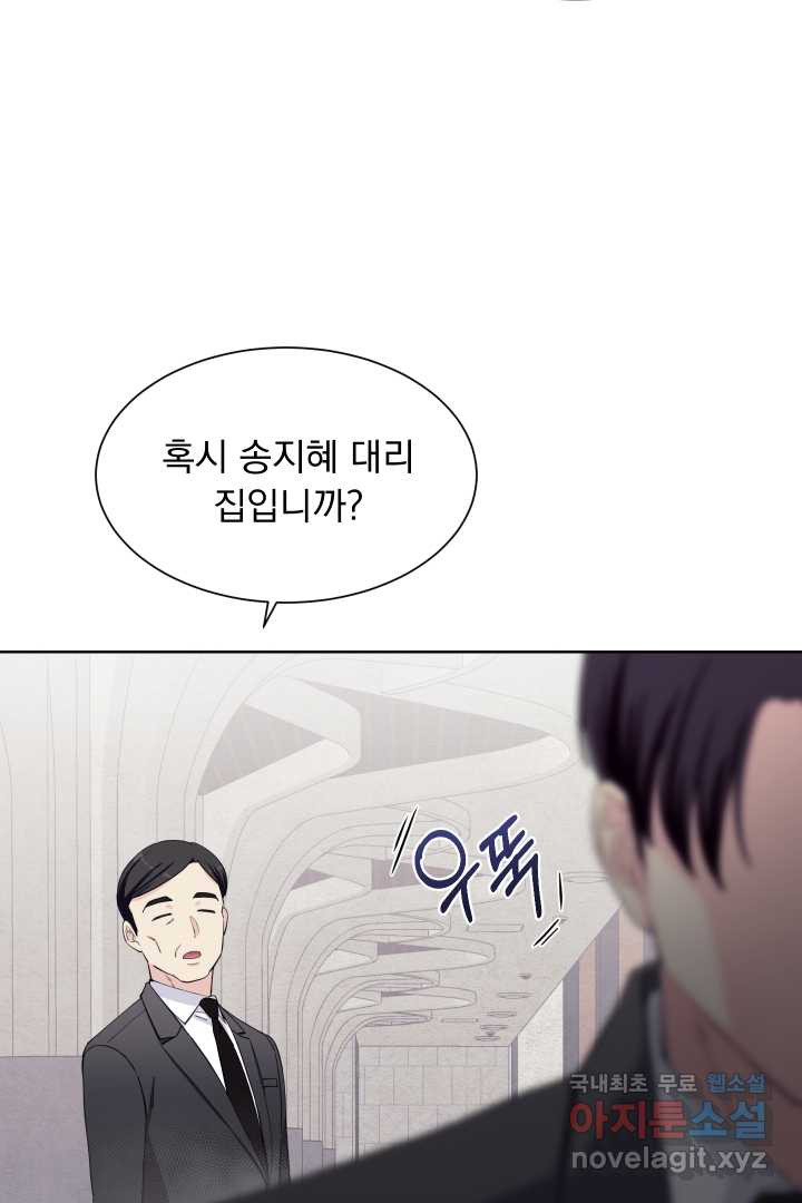 갑의 순정 11화 - 웹툰 이미지 47