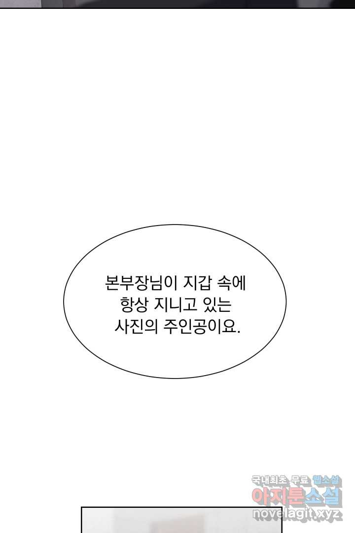 갑의 순정 11화 - 웹툰 이미지 48