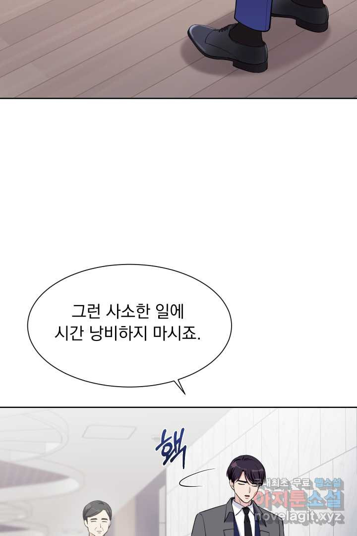 갑의 순정 11화 - 웹툰 이미지 58