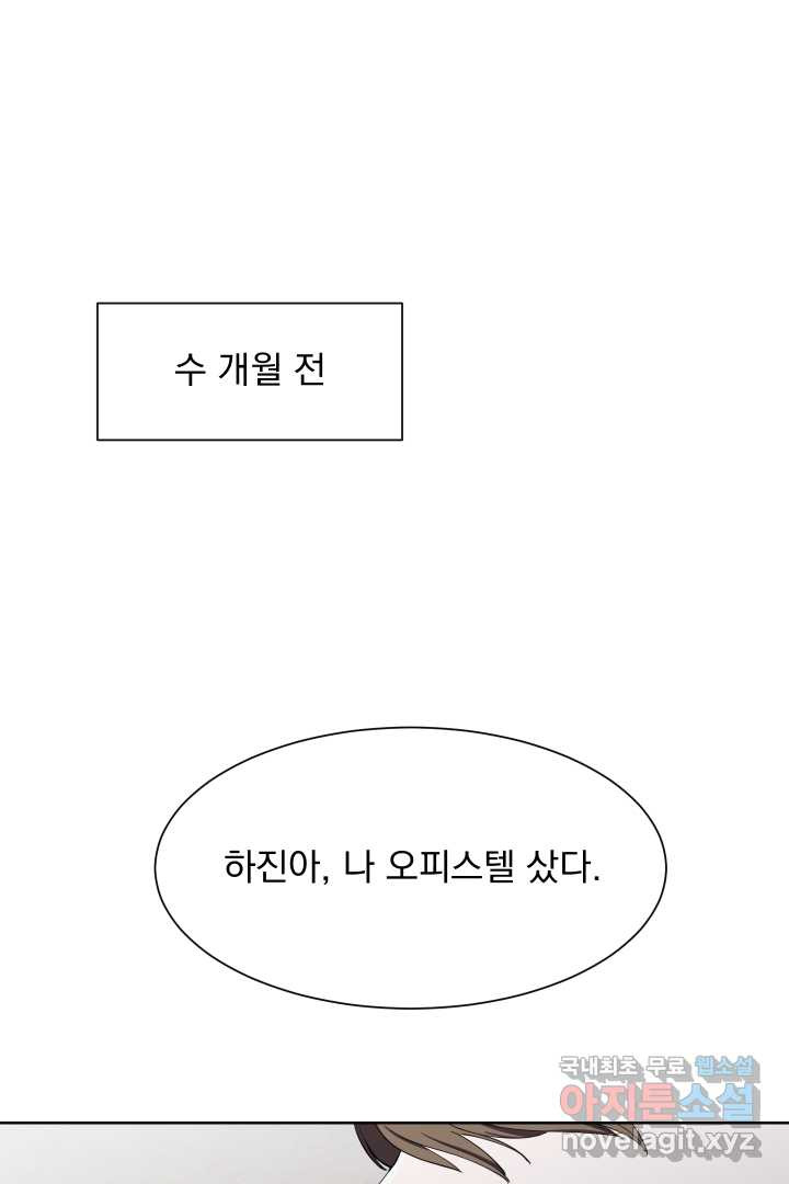 갑의 순정 12화 - 웹툰 이미지 13