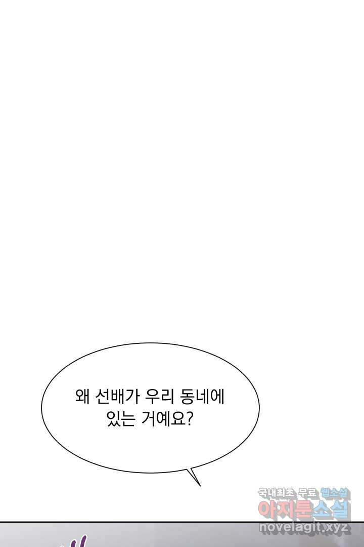 갑의 순정 13화 - 웹툰 이미지 1