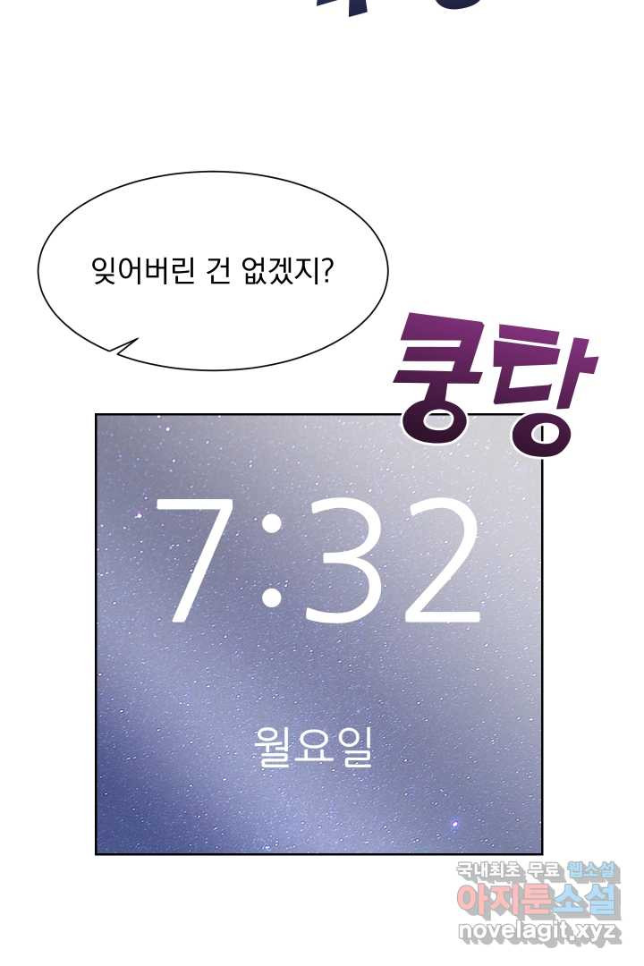 갑의 순정 14화 - 웹툰 이미지 2