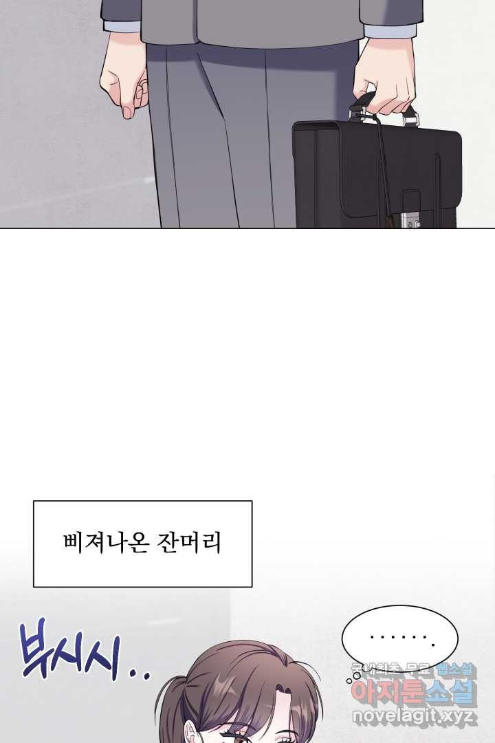 갑의 순정 14화 - 웹툰 이미지 10