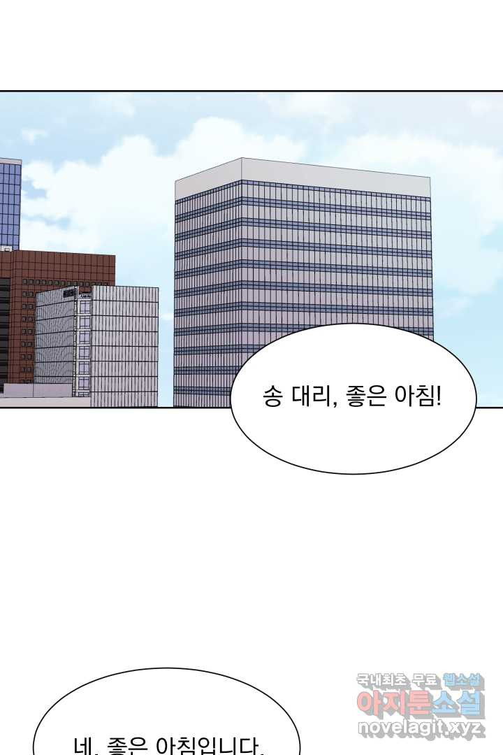 갑의 순정 14화 - 웹툰 이미지 23