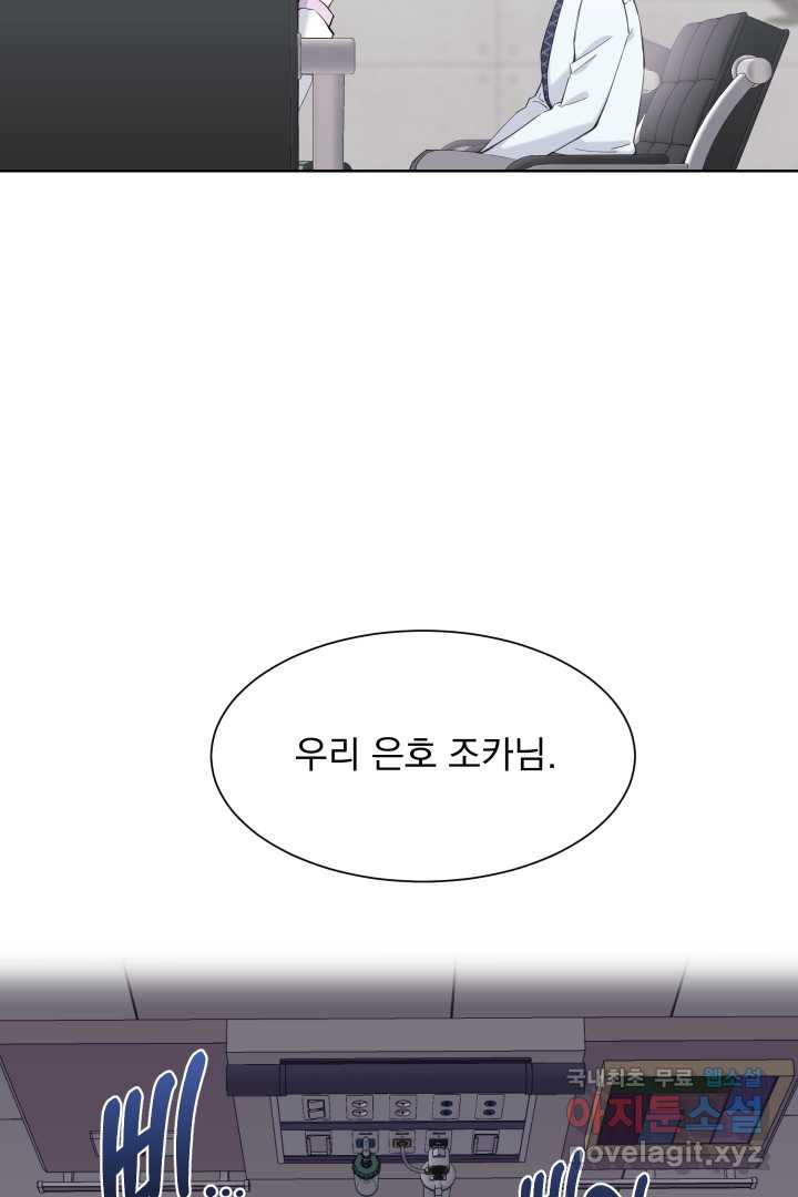 갑의 순정 15화 - 웹툰 이미지 39