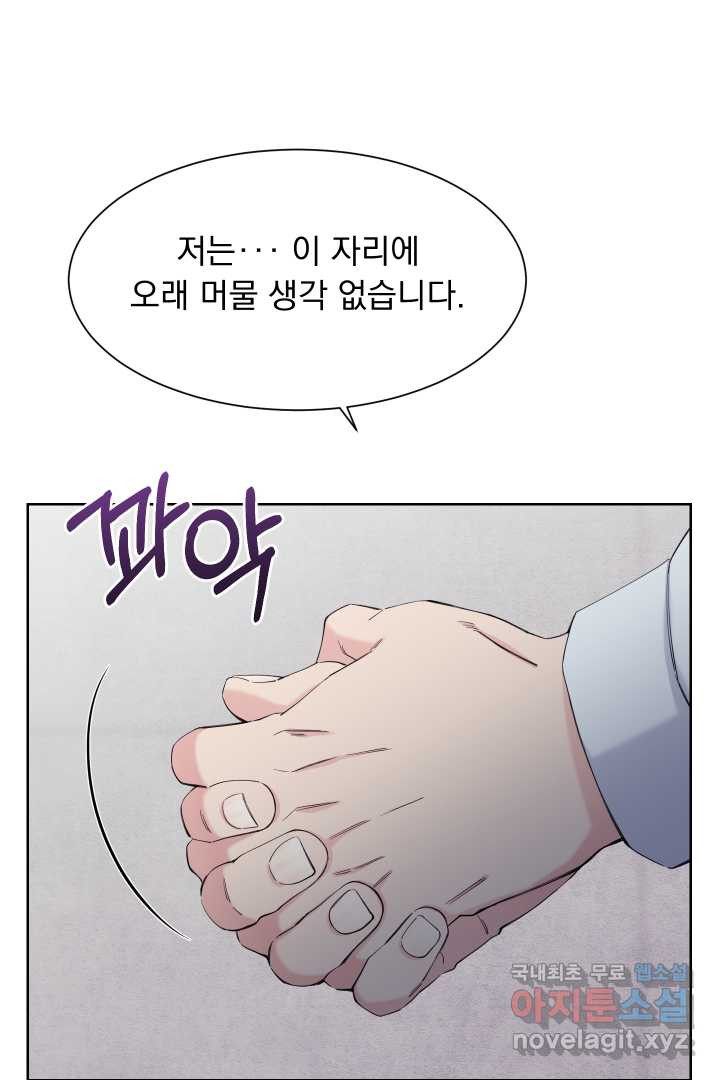 갑의 순정 15화 - 웹툰 이미지 42