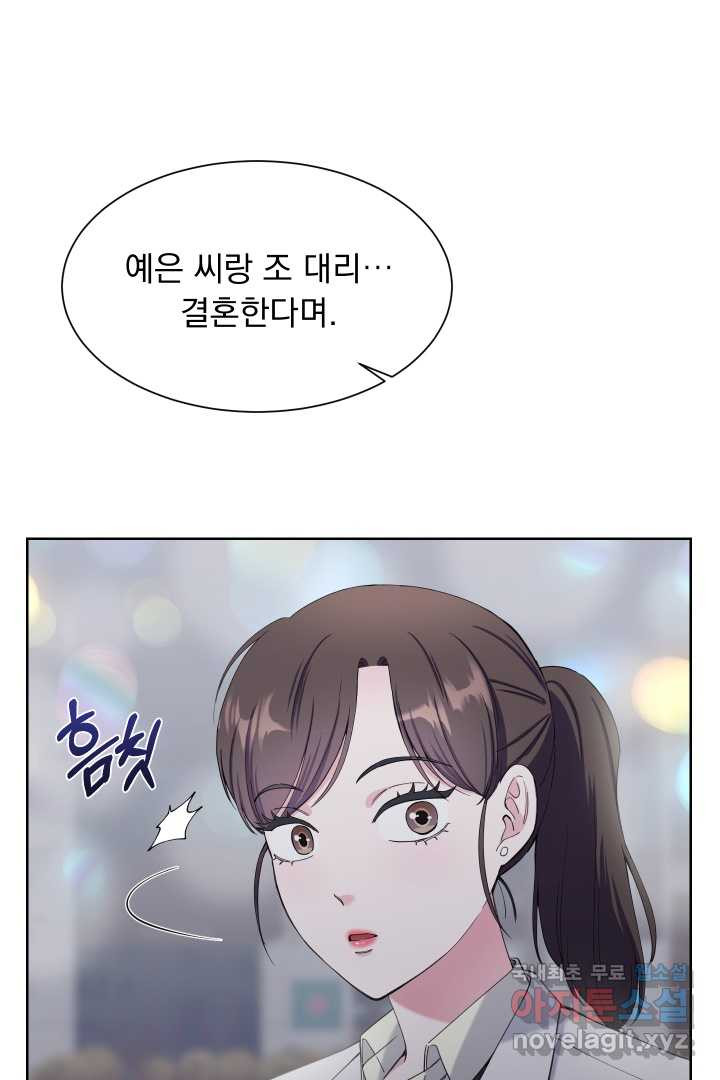 갑의 순정 16화 - 웹툰 이미지 37