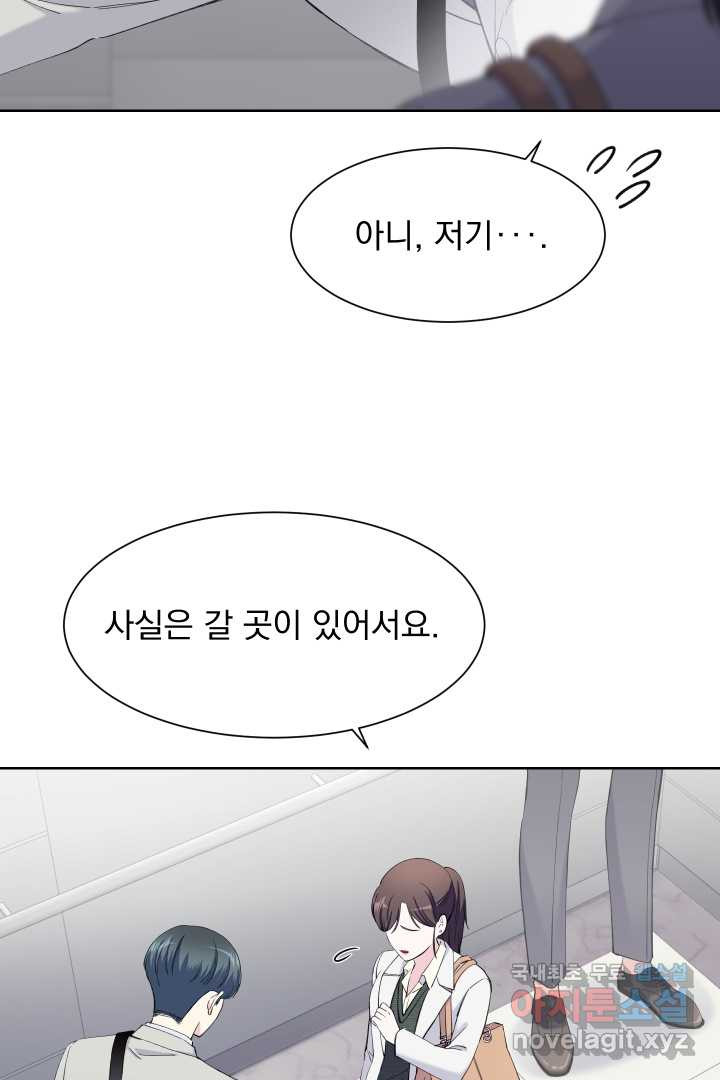 갑의 순정 16화 - 웹툰 이미지 70