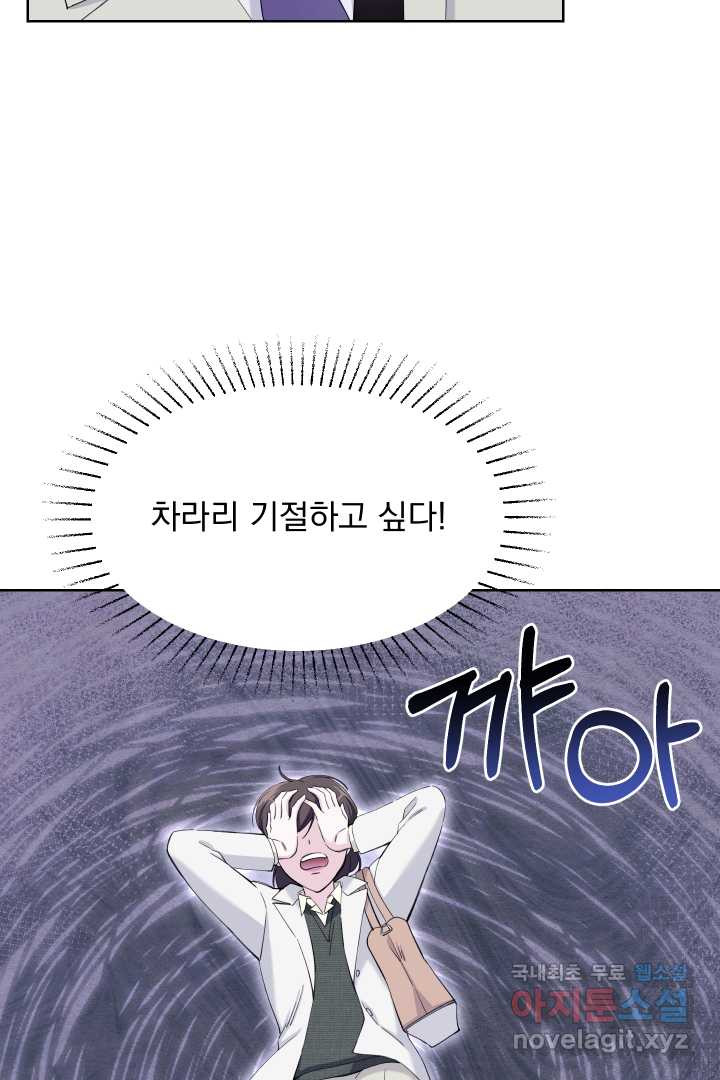 갑의 순정 17화 - 웹툰 이미지 10