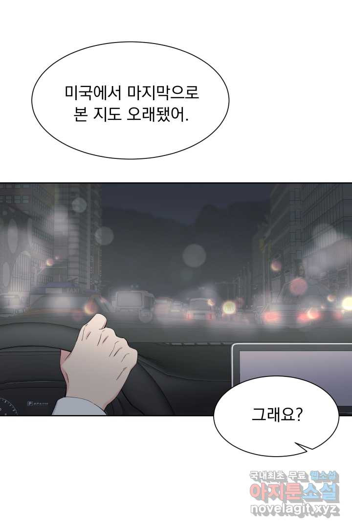 갑의 순정 17화 - 웹툰 이미지 67