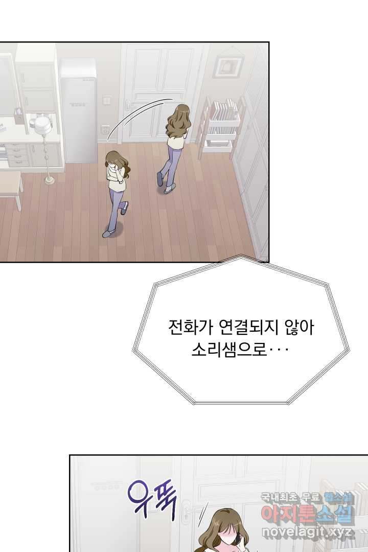 갑의 순정 18화 - 웹툰 이미지 2