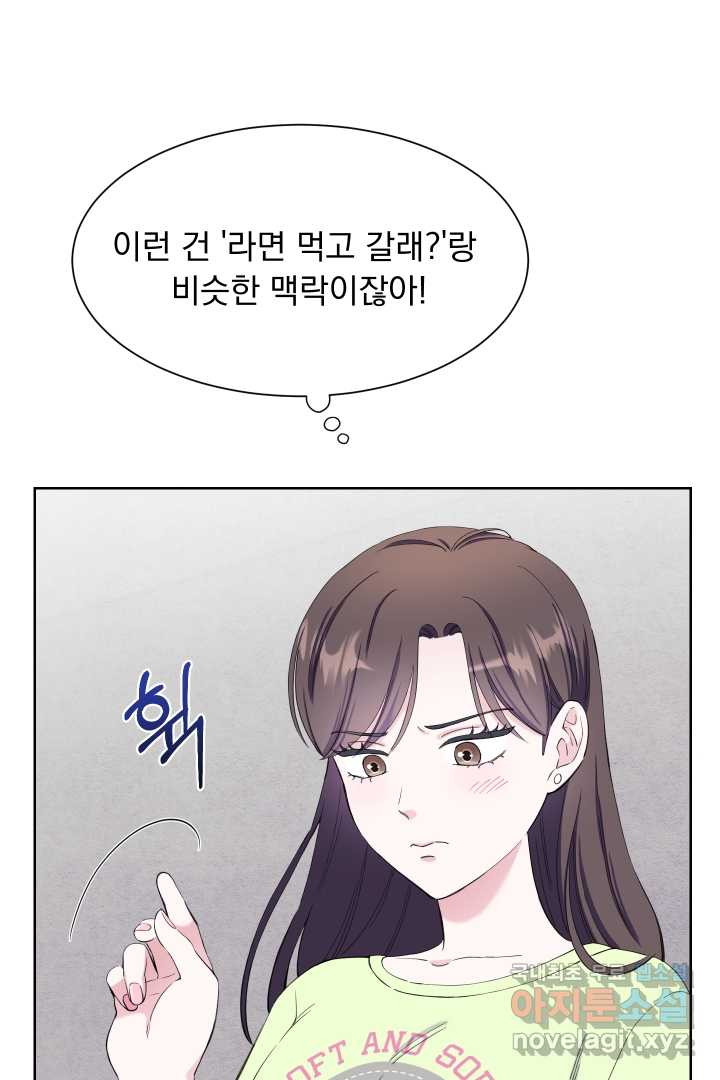 갑의 순정 18화 - 웹툰 이미지 29