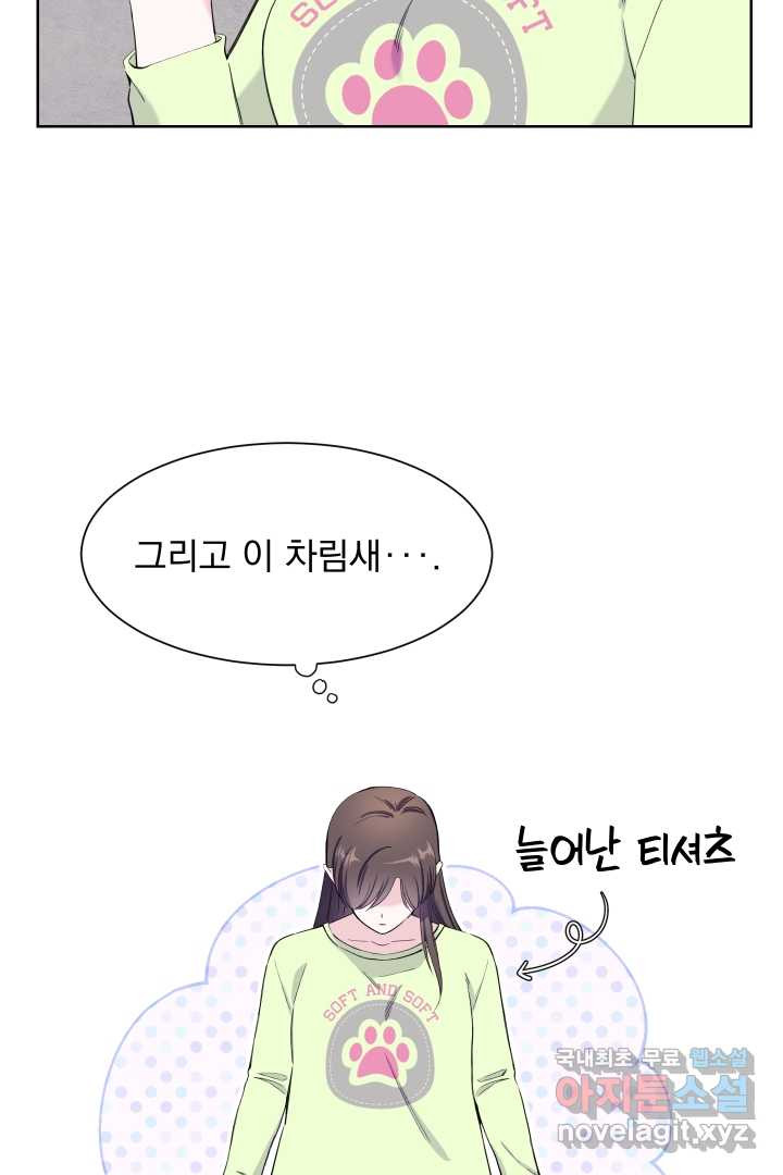 갑의 순정 18화 - 웹툰 이미지 30