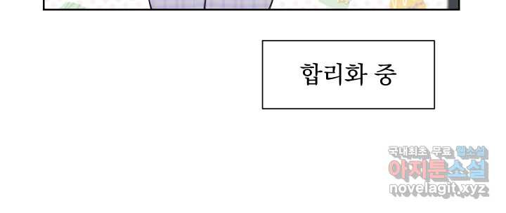 갑의 순정 18화 - 웹툰 이미지 57