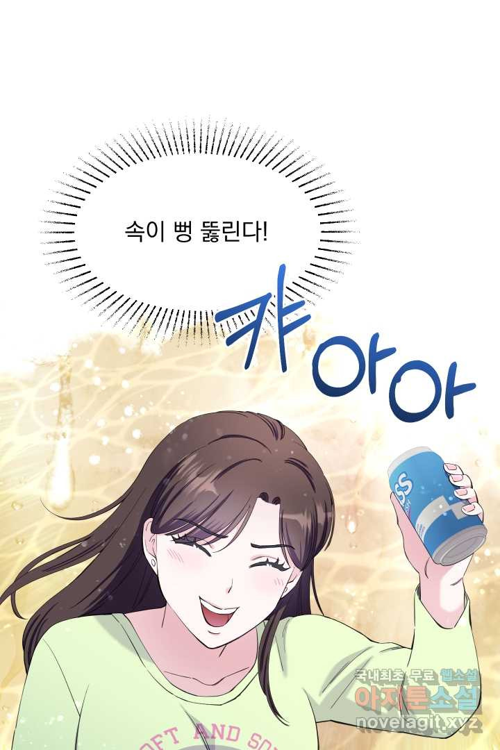 갑의 순정 18화 - 웹툰 이미지 65