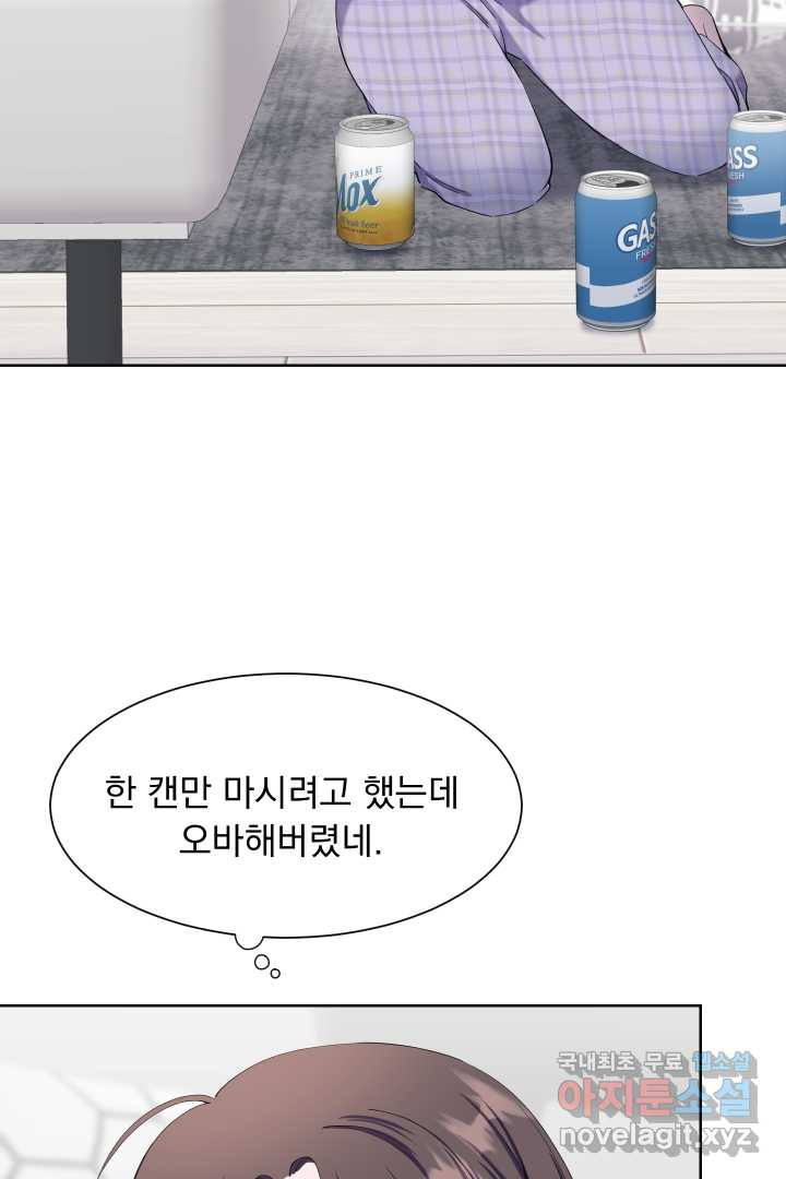 갑의 순정 19화 - 웹툰 이미지 2