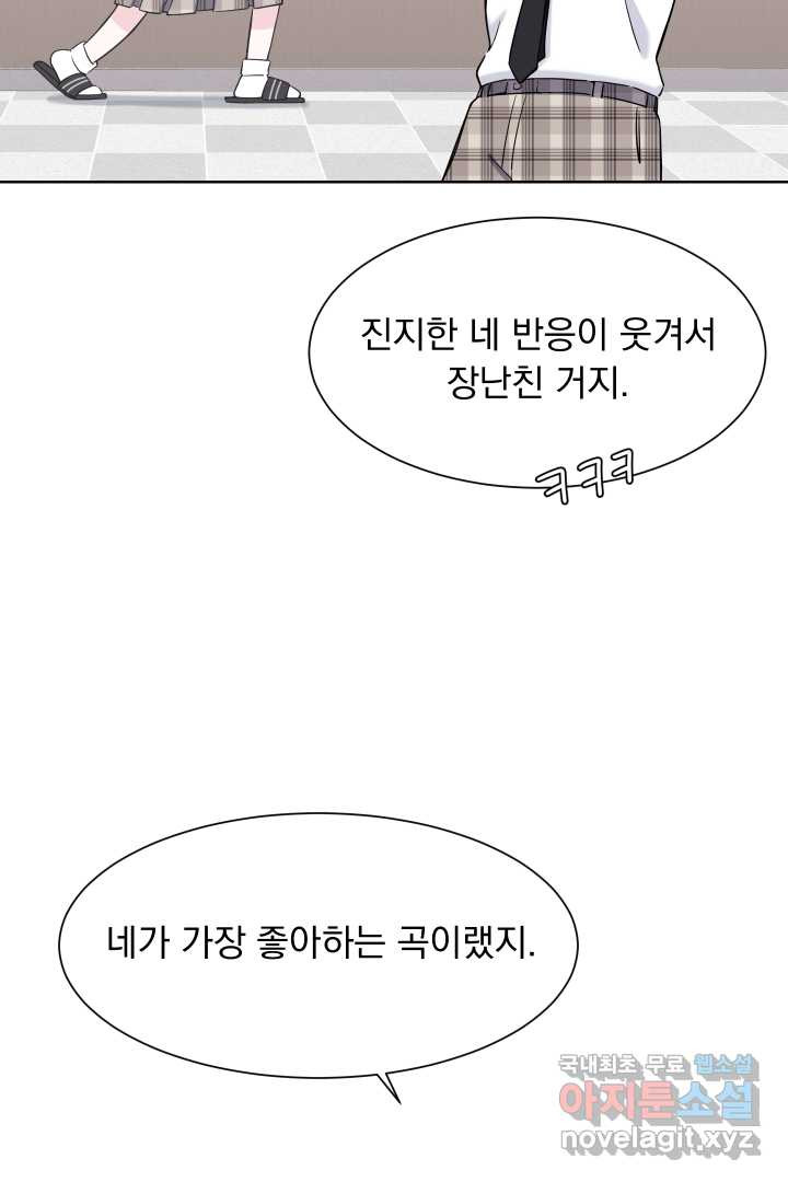 갑의 순정 19화 - 웹툰 이미지 24