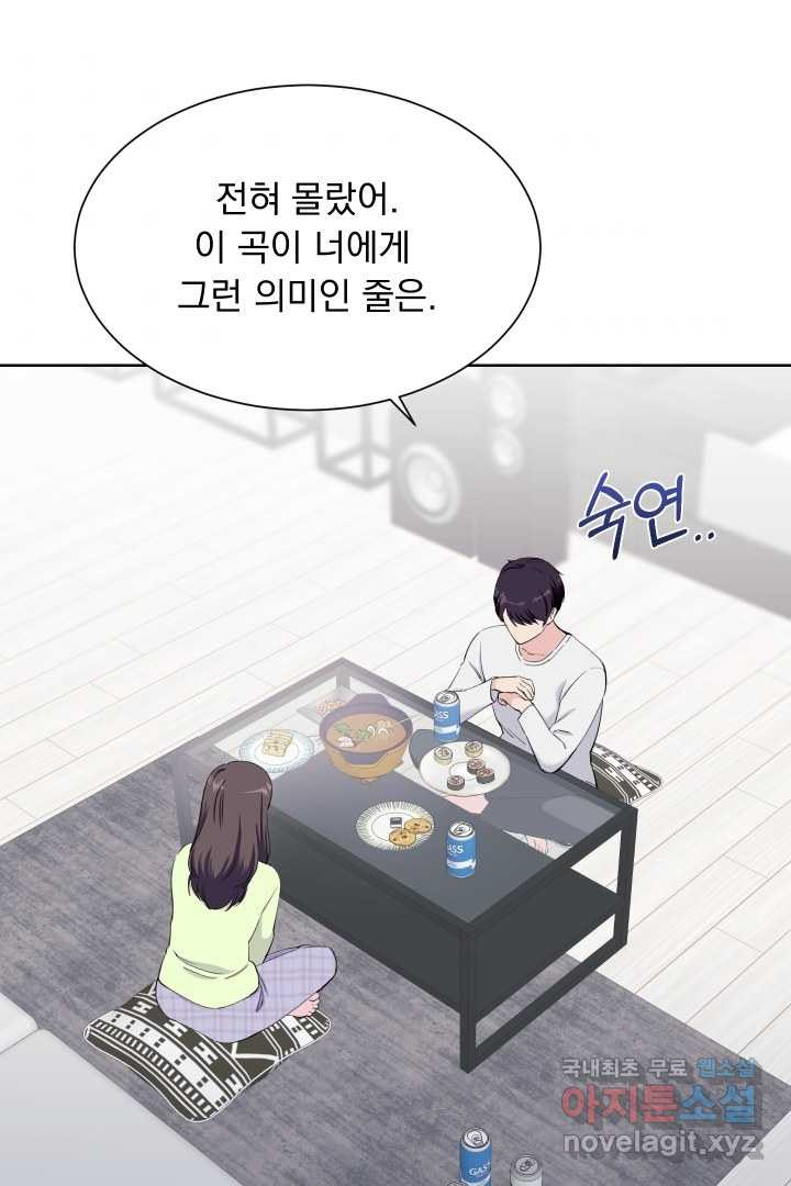 갑의 순정 19화 - 웹툰 이미지 34