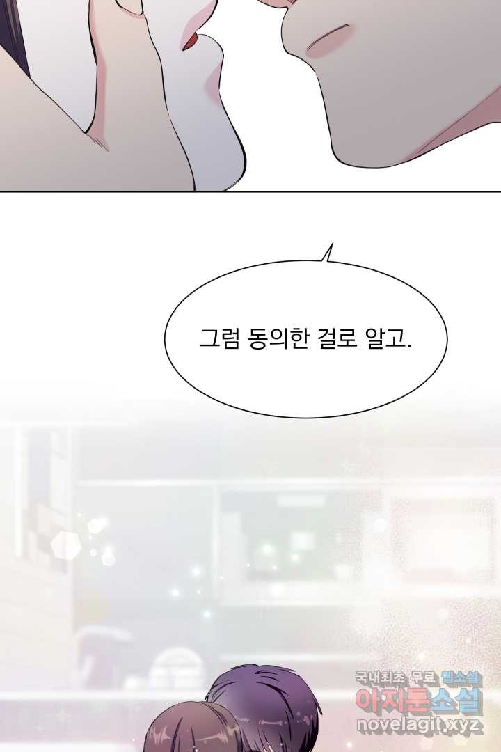 갑의 순정 19화 - 웹툰 이미지 66