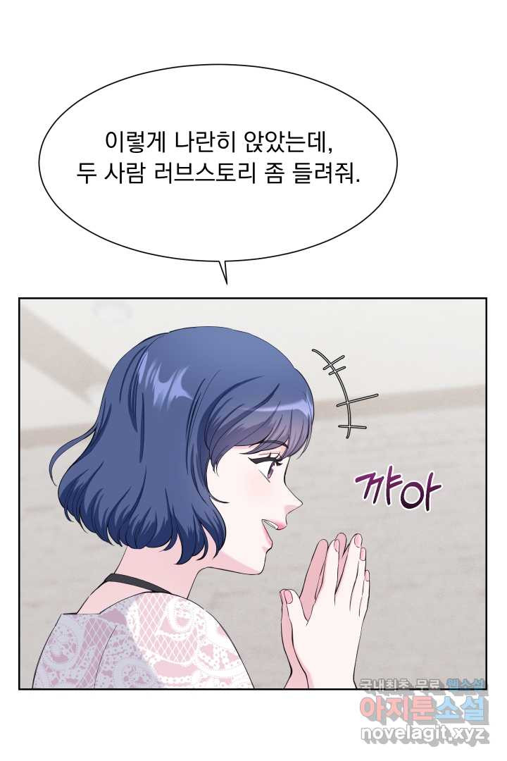 갑의 순정 20화 - 웹툰 이미지 8