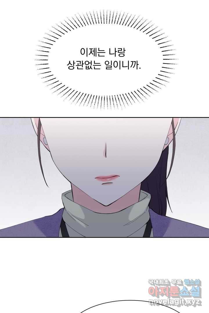 갑의 순정 20화 - 웹툰 이미지 9