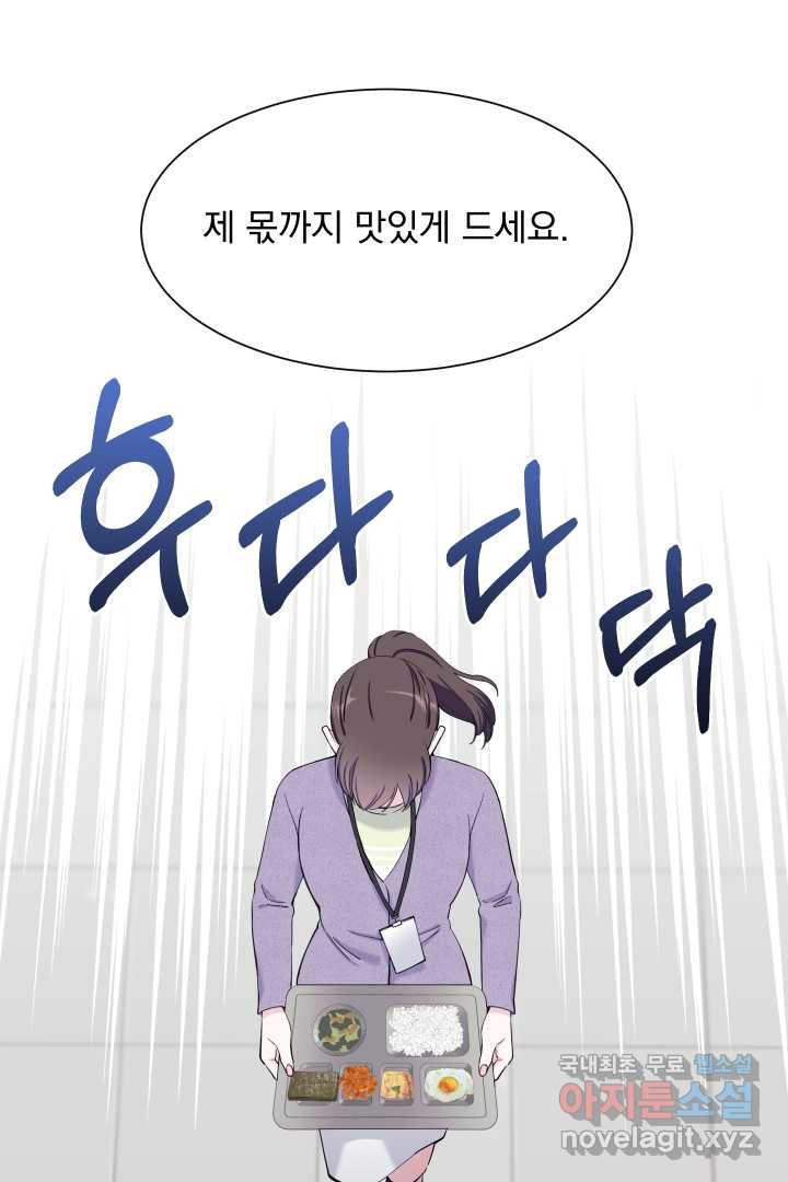 갑의 순정 20화 - 웹툰 이미지 22