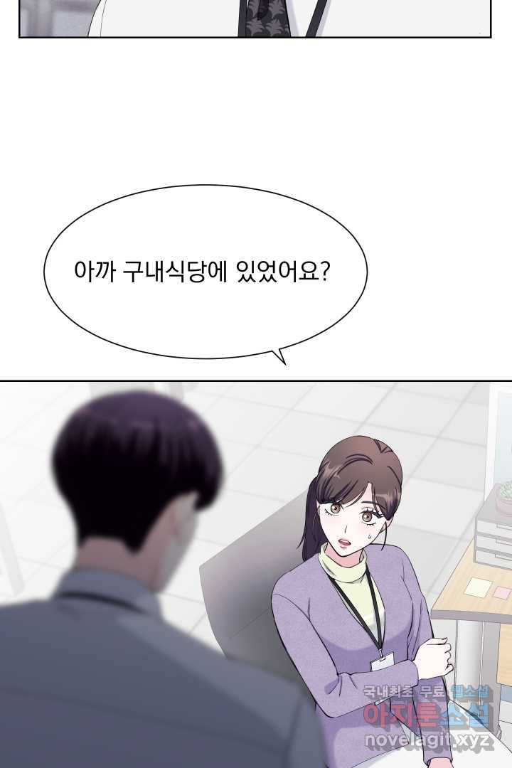 갑의 순정 20화 - 웹툰 이미지 38