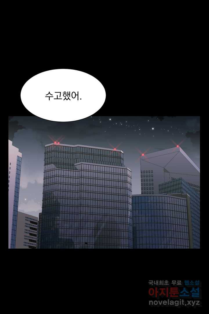 갑의 순정 20화 - 웹툰 이미지 59