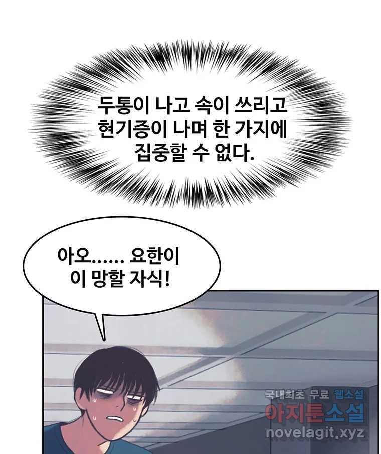 대선비쇼에 어서오세요! 105화 - 웹툰 이미지 6