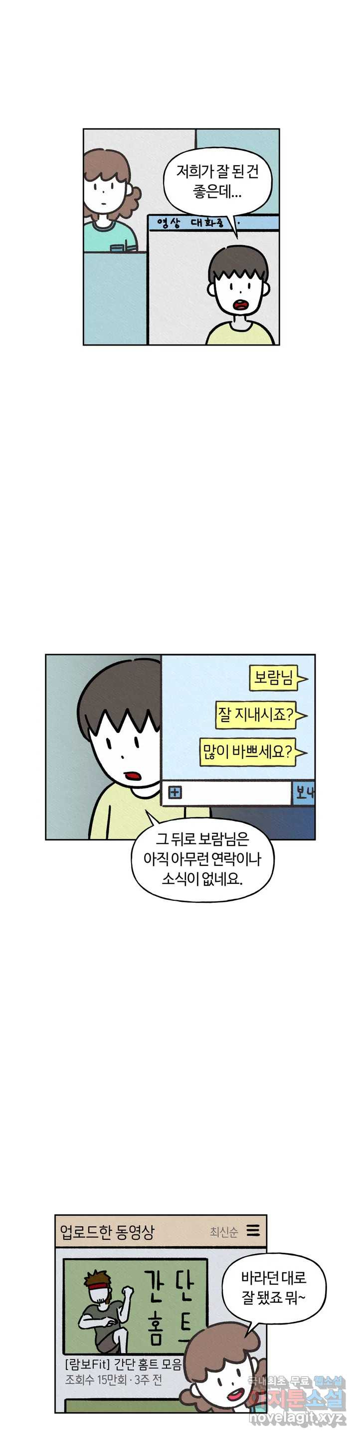 구독한 식탁 50화 - 웹툰 이미지 13