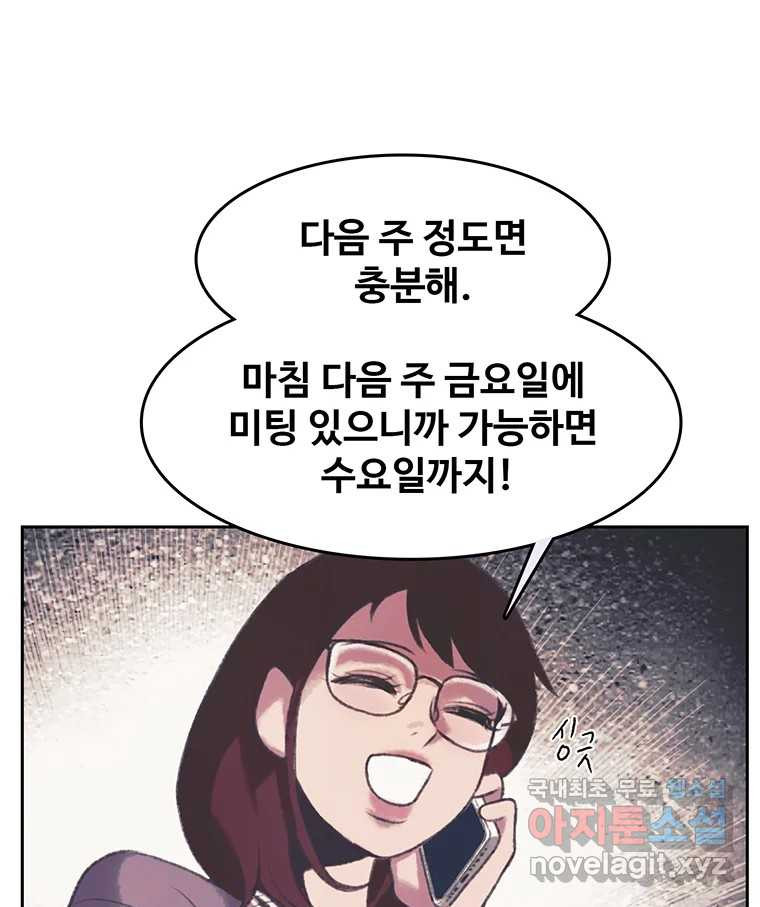 대선비쇼에 어서오세요! 105화 - 웹툰 이미지 27