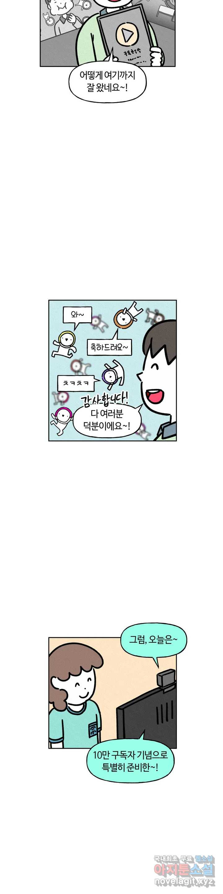 구독한 식탁 50화 - 웹툰 이미지 17