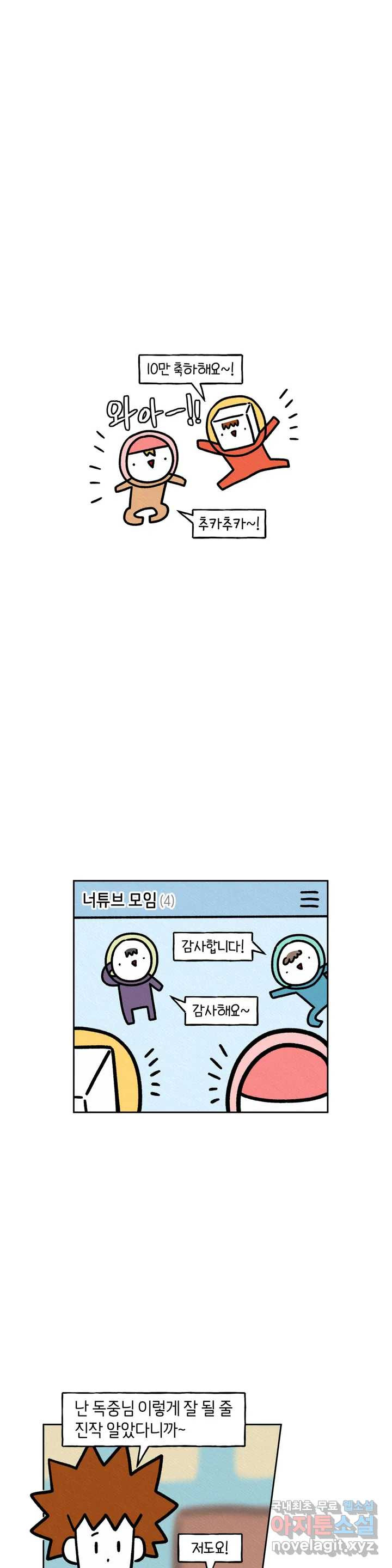 구독한 식탁 50화 - 웹툰 이미지 22