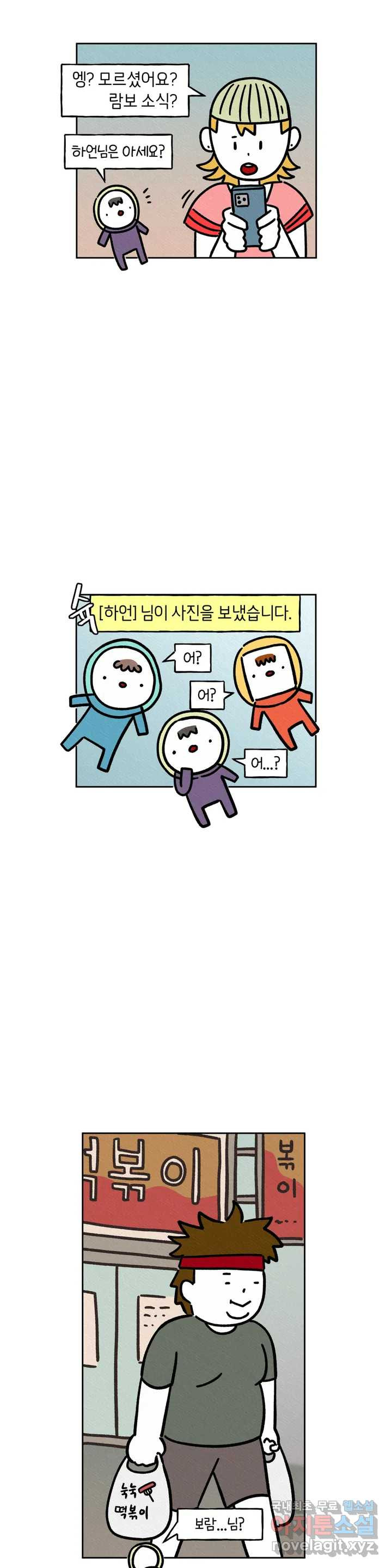 구독한 식탁 50화 - 웹툰 이미지 25