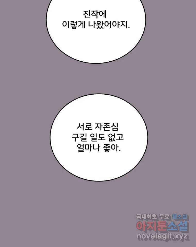 골드핸즈 69화 - 웹툰 이미지 22