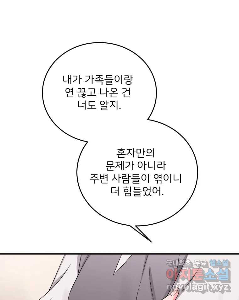 골드핸즈 69화 - 웹툰 이미지 32