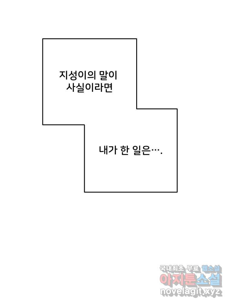 골드핸즈 69화 - 웹툰 이미지 45