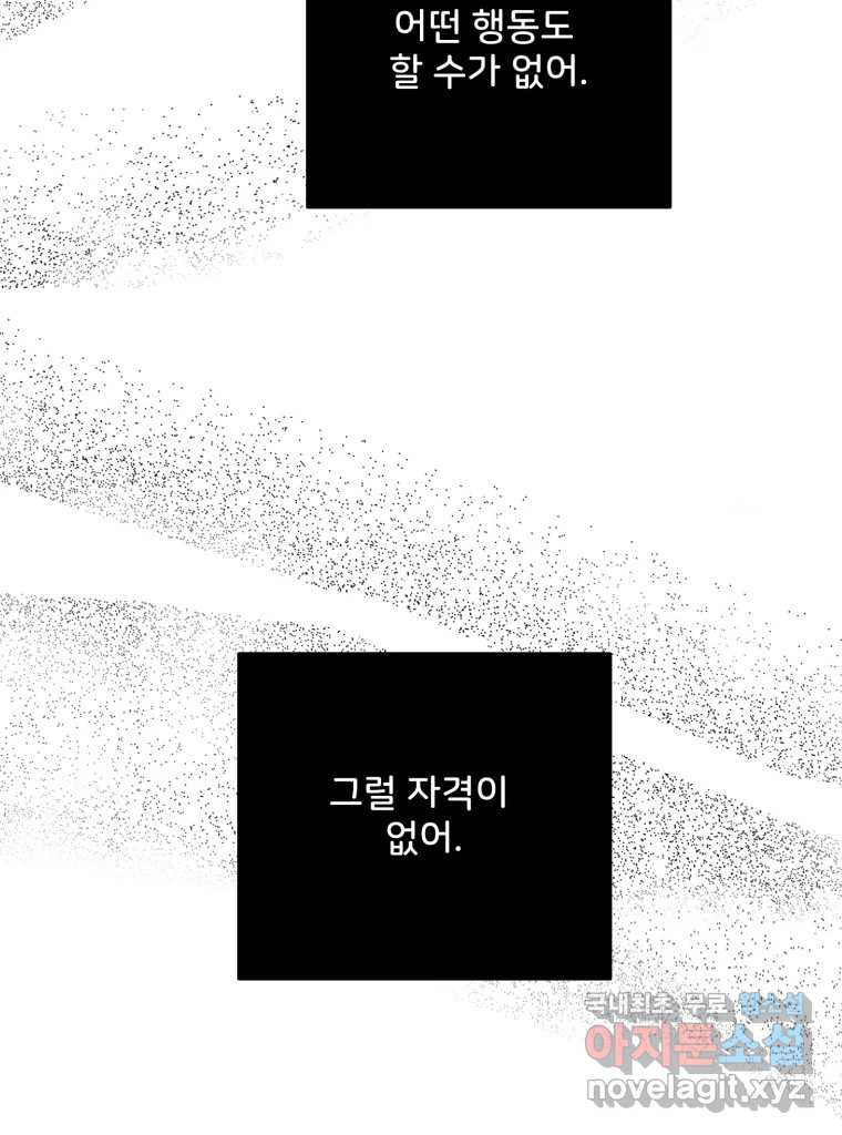 골드핸즈 69화 - 웹툰 이미지 66