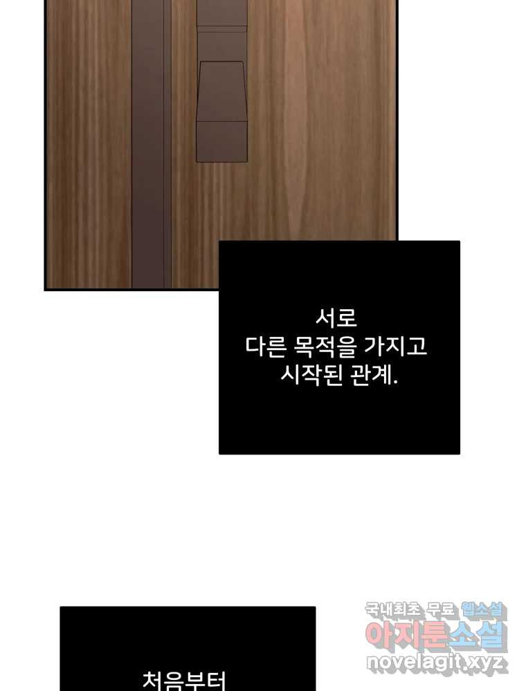 골드핸즈 69화 - 웹툰 이미지 70