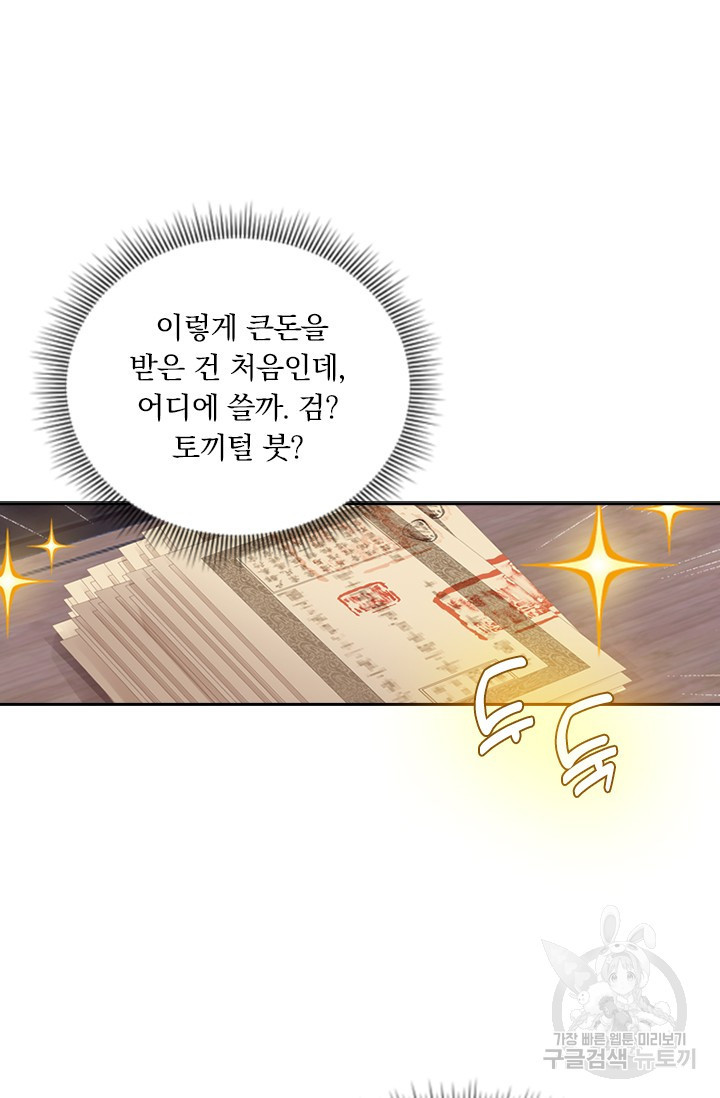 월검신마 24화 - 웹툰 이미지 31