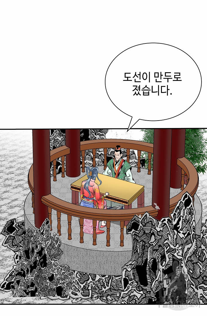 태상교주 숙수되다 161화 - 웹툰 이미지 59